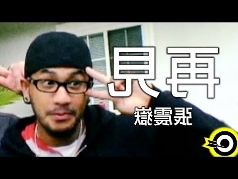 嶽 岳